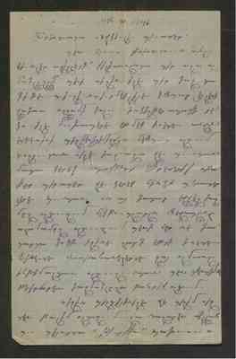 Letter from Lenan Vegaghosian, 20 September 1897 [LE-39890]