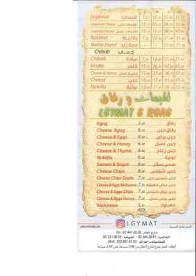 English_Arabic_easy_Lgymat&Rgag