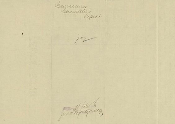 Council Proceedings:  April 17, 1898